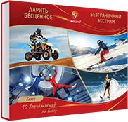 Безграничный экстрим