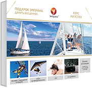 Курс на успех