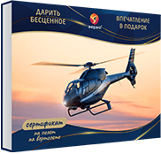 Полет на вертолете