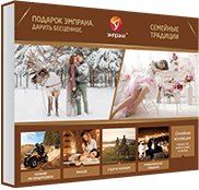 Семейные традиции