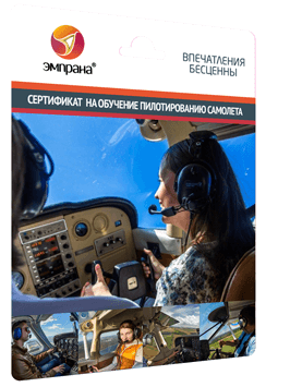 Обучение пилотированию самолета