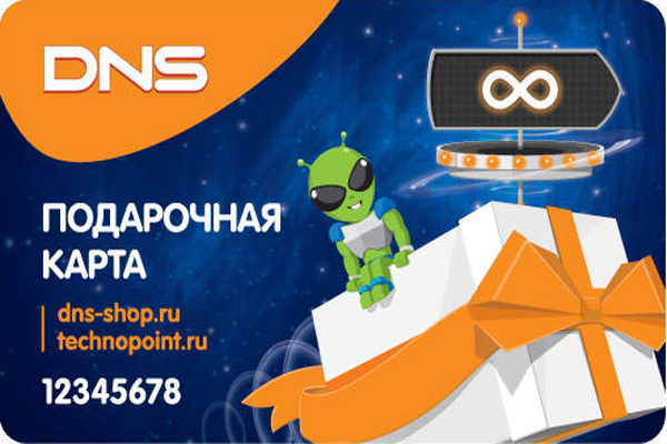 Dns подарочная карта срок действия