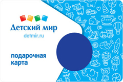 Подарочная карта сети магазинов Детский мир