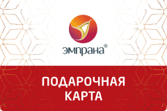 Подарочная карта магазина ЭМПРАНА