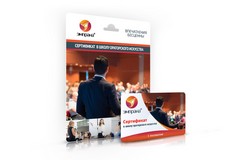 Сертификат в школу ораторского искусства