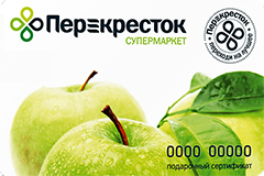 Подарочный сертификат ПЕРЕКРЕСТОК
